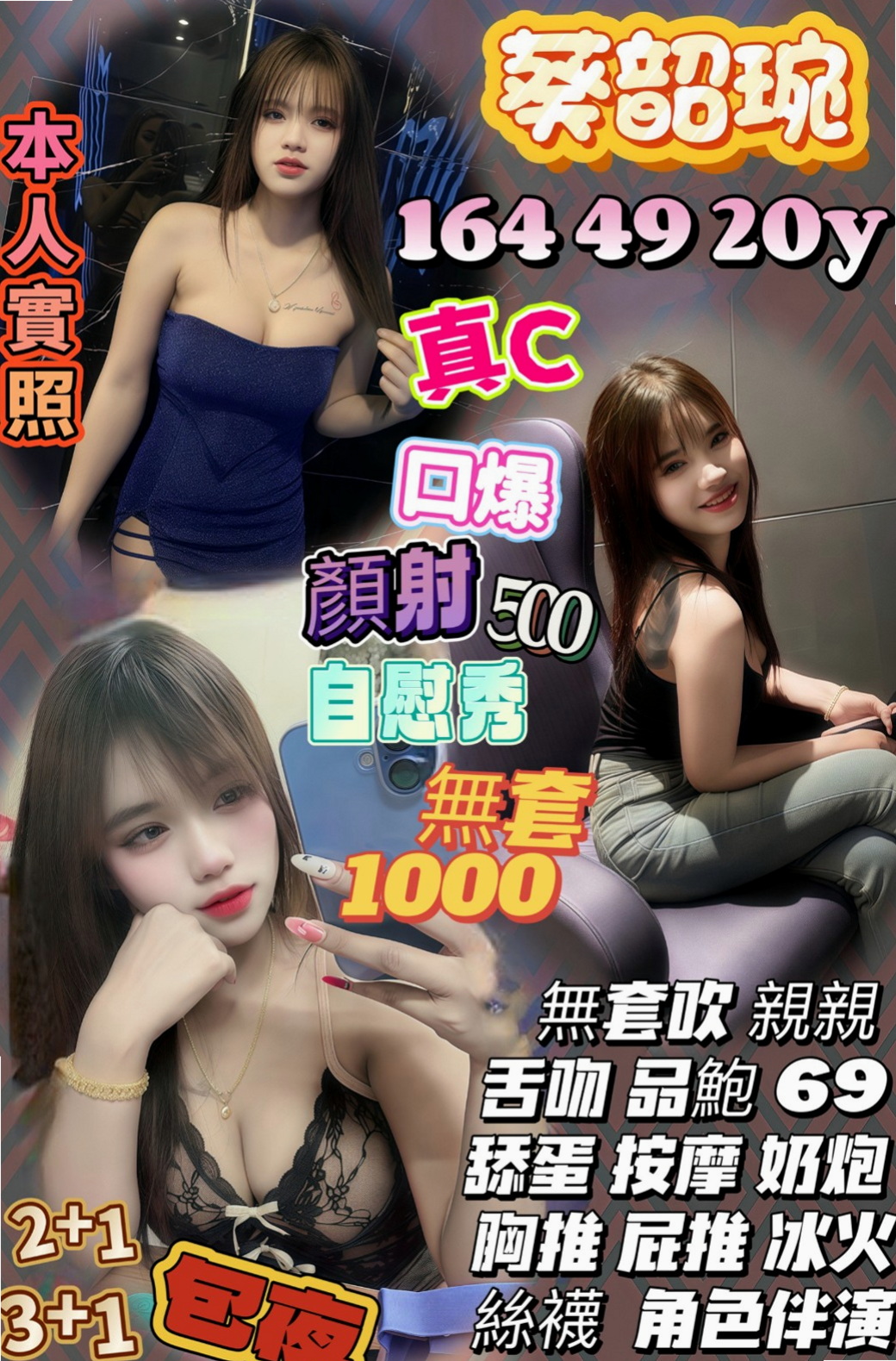 ▶彰化定點茶|外送服務▶寧夏▶幼齒新妹▶身高169cm▶體重48kg▶胸圍D罩杯▶年齡20歲▶騷不騷：客人說反正水很多很敏感 給人很好相處 貼心 主動的服務